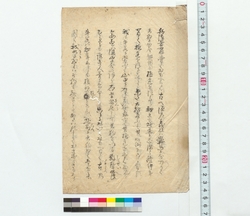 [山岡静山先生妙所聞書] / [Points of Beauty of Yamaoka Seizan Based on Oral Recollections] (Reference Materials on Takahashi Deishu) image