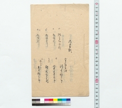 [六番頬内職調］ / [Sixth District Investigation into Second Jobs] (Reference Materials on Takahashi Deishu) image