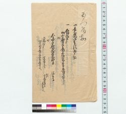 御長屋向御普請惣戸数 / Total Number of Houses Built in Row-house Style (Reference Materials on Takahashi Deishu) image