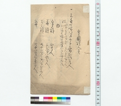 皇国総人員・石高・札・諸宗寺院数書上 / List of the Total Number of People in the Empire, Recognized Yield, Banknotes, and Number of Temples of Various Religious Sects (Reference Materials on Takahashi Deishu) image