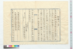 御願申上候（教部御開省後赤坂近辺ニ説教所造営ニ付） / Application (Regarding Construction of a Preaching Place in the Vicinity of Akasaka after the Establishment of the Ministry of Religious Education) (Reference Materials on Takahashi Deishu) image