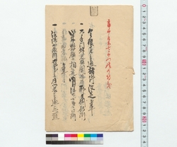 今般左之通諸件改定御事 / Recent Revision of the Various Cases as Described Below (Reference Materials on Takahashi Deishu) image