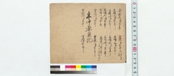 年中要日記 / Diary of the Annual Main Events (Reference Materials on Takahashi Deishu) image