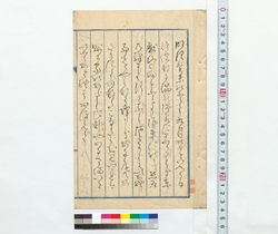 [信州渋温泉紀行］ / [Account of a Journey to Shinshu Shibu Hot Spring Resort] (Reference Materials on Takahashi Deishu) image