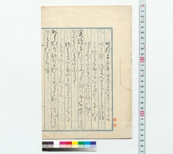 [伊豆国温泉紀行］ / [Account of a Journey to Hot Spring Resorts in the Izu Province] (Reference Materials on Takahashi Deishu) image