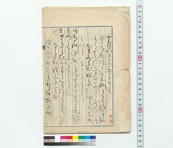 [備忘録] / Memorandum (Reference Materials on Takahashi Deishu) image