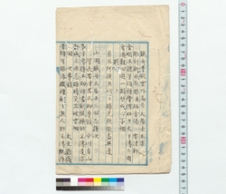 [山岡鉄舟三回忌に際しての諳文書付］ / [Note of the Text to Be Recited at the Second Anniversary of the Death of Yamaoka Tesshu] (Reference Materials on Takahashi Deishu) image