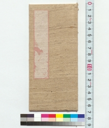 奉送泥舟高橋先生遊厳島序 / Seeing off Takahashi Deishu Traveling to the Itsukushima Island: Preface (Reference Materials on Takahashi Deishu) image