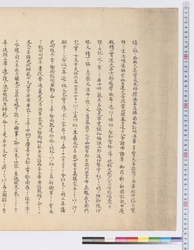 [執中庵殿精一貫道大居士一期履歴ノ概要］ / [Summary of the Whole Life History of Shitchuanden Seiichi Kando Daikoji] (Reference Materials on Takahashi Deishu) image