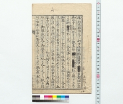 [御維新後新聞社投稿写］ / [Copy of a Contribution to a Newspaper after the Meiji Restoration] (Reference Materials on Takahashi Deishu) image