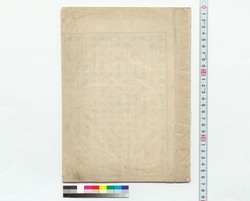 [高橋泥舟小伝の疑義・応答写］ / [Copy of a Response to the Uncertainty in the Biographical Sketch of Takahashi Deishu] (Reference Materials on Takahashi Deishu) image