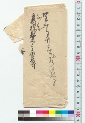 [高橋繁之丞宛書簡］ / [Letter to Takahashi Hannojo] (Reference Materials on Takahashi Deishu) image