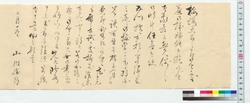 高橋泥舟宛書簡（御時計修理につき） / Letter to Takahashi Deishu (Regarding Repair of the Clock) (Reference Materials on Takahashi Deishu) image