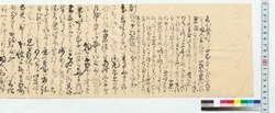 高橋泥舟宛書簡 / Letter to Takahashi Deishu (Reference Materials on Takahashi Deishu) image