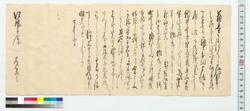 高橋泥舟宛書簡 / Letter to Takahashi Deishu (Reference Materials on Takahashi Deishu) image