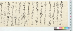 高橋泥舟宛書簡 / Letter to Takahashi Deishu (Reference Materials on Takahashi Deishu) image