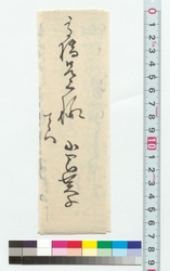 高橋泥舟宛書簡 / Letter to Takahashi Deishu (Reference Materials on Takahashi Deishu) image