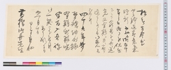 高橋泥舟宛書簡（賀状） / Letter to Takahashi Deishu (New Year's Greetings) (Reference Materials on Takahashi Deishu) image