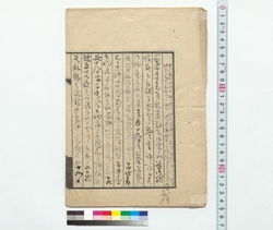 書簡写（7月19日蛤御門の変の情況報知につき） / Copy of Letter (Regarding Report on the Circumstances of the Hamaguri Gomon Incident on July 19th) (Reference Materials on Takahashi Deishu) image