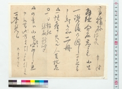高橋泥舟宛書簡（一覧後廻付の冊子につき） / Letter to Takahashi Deishu (Regarding a Booklet to Be Passed on after a Reading) (Reference Materials on Takahashi Deishu) image
