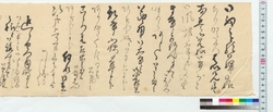 御姉様宛書簡 / Letter to Elder Sister (Reference Materials on Takahashi Deishu) image