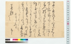 御奥様宛書簡 / Letter to Someone's Wife (Reference Materials on Takahashi Deishu) image