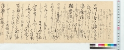 書簡（御めて度添書御請書） / Letter (Acknowledgement of Order of an Auspicious Postscript) (Reference Materials on Takahashi Deishu) image