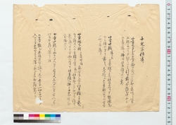 [鎗術書］ / [Document on Spearmanship] (Reference Materials on Takahashi Deishu) image