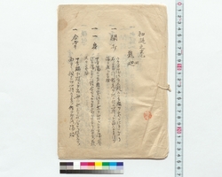 [鎗術書] / [Document on Spearmanship] (Reference Materials on Takahashi Deishu) image