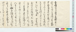 高橋道太郎宛書簡 / Letter to Takahashi Michitaro (Reference Materials on Takahashi Deishu) image