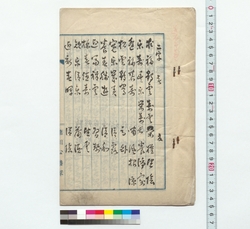 [詞書例集］ / [Collection of Foreword Examples] (Reference Materials on Takahashi Deishu) image