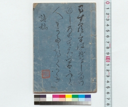 詩稿 / Draft Poems (Reference Materials on Takahashi Deishu) image