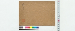 詠草 / Draft Poems (Reference Materials on Takahashi Deishu) image