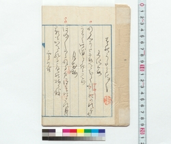 和歌稿　春のうたうつし他 / Draft Tanka Poems: Copy of a Song of Spring and Others (Reference Materials on Takahashi Deishu) image