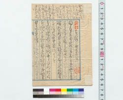 和歌稿　春詠他 / Draft Tanka Poems: Poem on the Theme of Spring and Others (Reference Materials on Takahashi Deishu) image