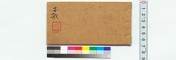 古歌 / Old Poems (Reference Materials on Takahashi Deishu) image