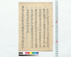 詩稿「余偶♯几 …」 / Draft Poems: Yogukiki (Reference Materials on Takahashi Deishu) image