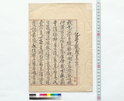 詩稿「記夢戯贈某生」等五作 / Draft Poems: Five Poems Including "Kimugizobosei" (Reference Materials on Takahashi Deishu) image