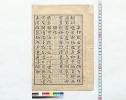 詩稿「辛卯歳旦賀客来訪偶有此作」「偶作二」他 / Draft Poems: "On New Year's Day of 1891, I Had a Visitor and Composed This Piece by Chance", "Improvised Work 2", and Others (Reference Materials on Takahashi Deishu) image
