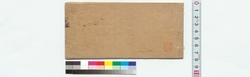 [漢詩稿］ / [Drafts of Chinese Poems] (Reference Materials on Takahashi Deishu) image