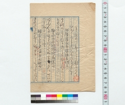 [詠歌集］ / [A Collection of Poems] (Reference Materials on Takahashi Deishu) image