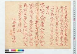詩稿「余為某氏 …」 / Draft Poem: "Because I Am Mr. So-and-so…" (Reference Materials on Takahashi Deishu) image