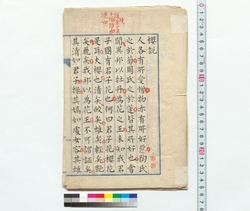泥舟文稿（桜説・養素論他） / Drafts of Essays by Deishu (Essay on Cherry Blossoms, Essay on Nutrients, and Others) (Reference Materials on Takahashi Deishu) image