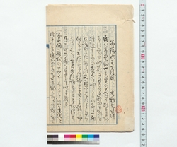末松青萍詩歌論問答（詩歌の形式・五七の調につき） / Questions and Answers Concerning Suematsu Seihyo's Theory on Verse (Regarding the Form of Verse, the Five- and Seven-syllable Meter) (Reference Materials on Takahashi Deishu) image