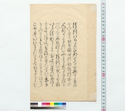 [潜中機略序文草稿] / [Draft of the Preface of Resources during Concealment] (Reference Materials on Takahashi Deishu) image