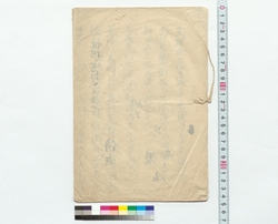 [兵道論］ / [An Essay on the Art of War] (Reference Materials on Takahashi Deishu) image