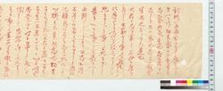 [志気血気論］ / [An Essay on Enthusiasm and Vigor] (Reference Materials on Takahashi Deishu) image