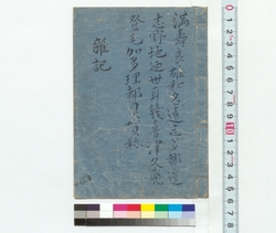 雑記 / Miscellanea (Reference Materials on Takahashi Deishu) image