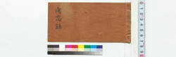 備忘録 / Memorandum (Reference Materials on Takahashi Deishu) image