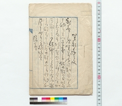 書簡文例覚（暑中見舞・寒中見舞など） / Memorandum of Examples for Letter Writing (Summer Greetings, Winter Greetings, etc.) (Reference Materials on Takahashi Deishu) image
